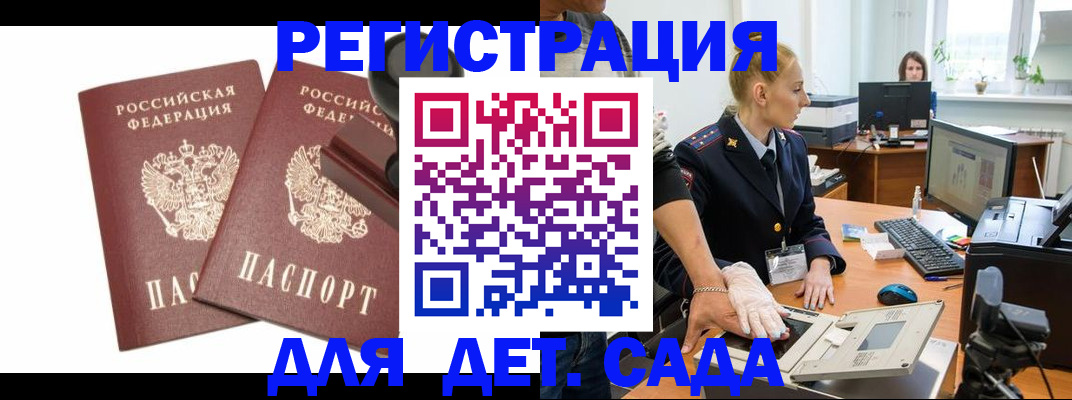 прописка в квартире в Тихвине