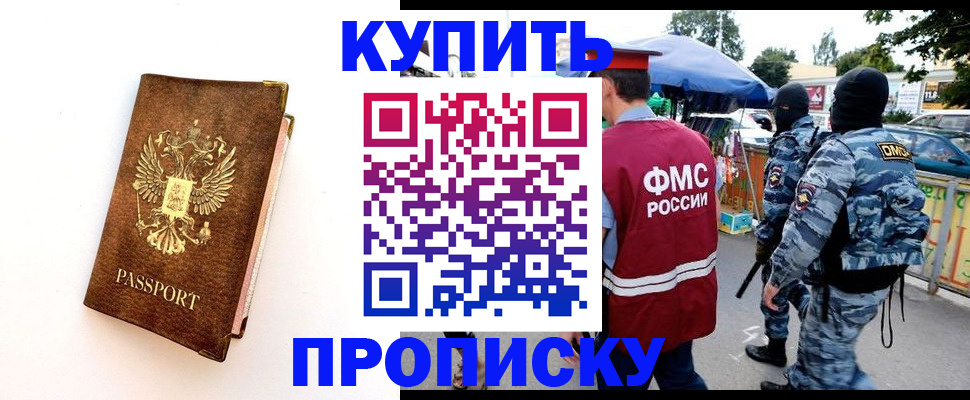 прописка иностранных граждан в Тихвине