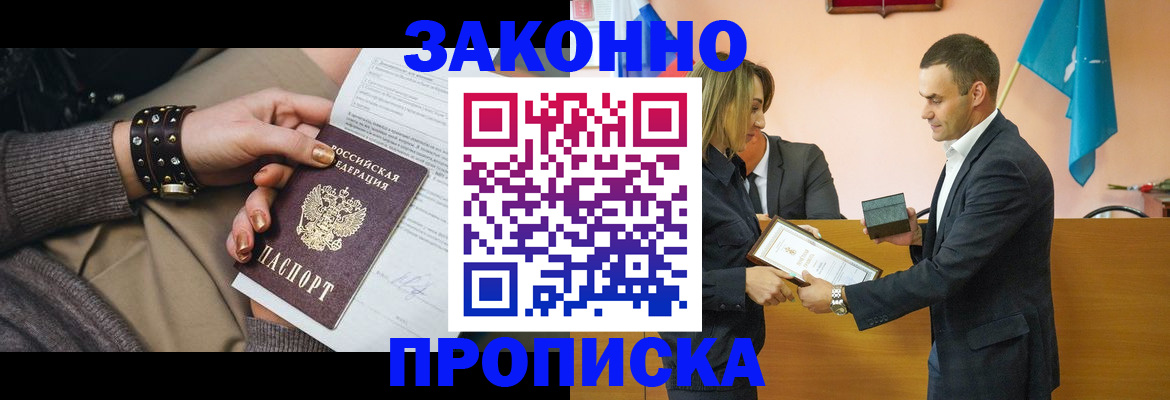 временная прописка в Тихвине