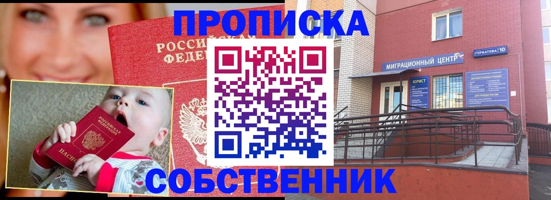 прописка иностранных граждан в Тихвине